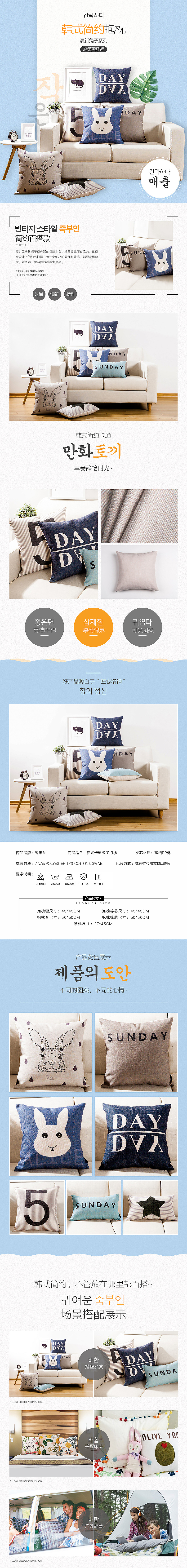 简约抱枕详情页|网页|电商|螺旋叮叮锤 - 原创作品 - 站酷 (zcool)