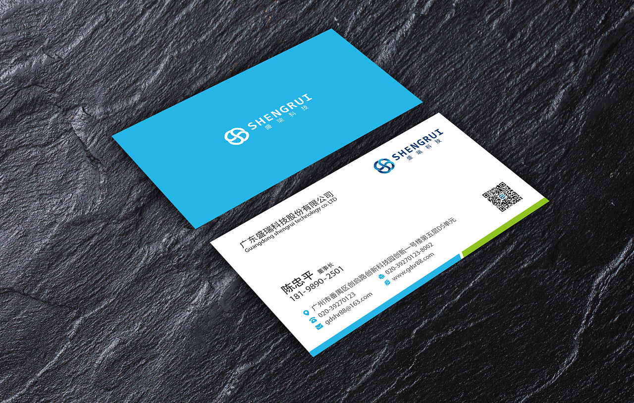 一款商业名片设计