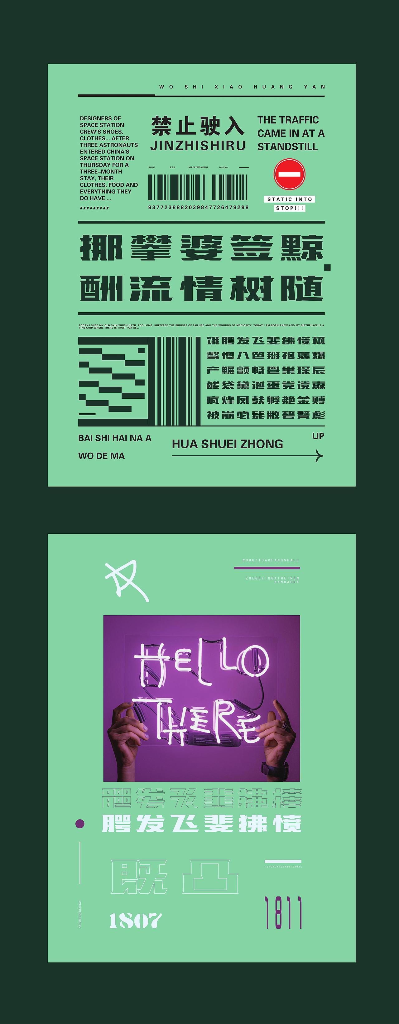 个人作品集（图ZMjYwNjc4OTcy） - 字体/字形 - 站酷设计师可达鸭和小黄鸭原创素材 - 站酷ZCOOL