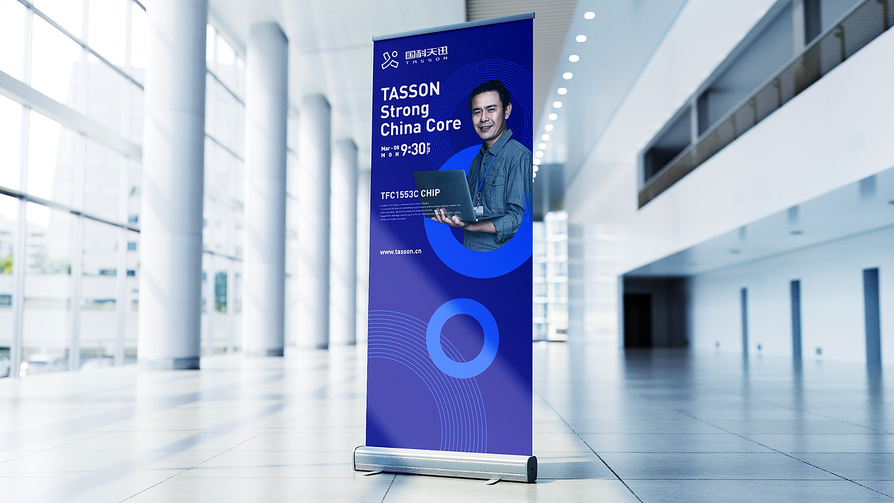 国科天迅的第一次提案