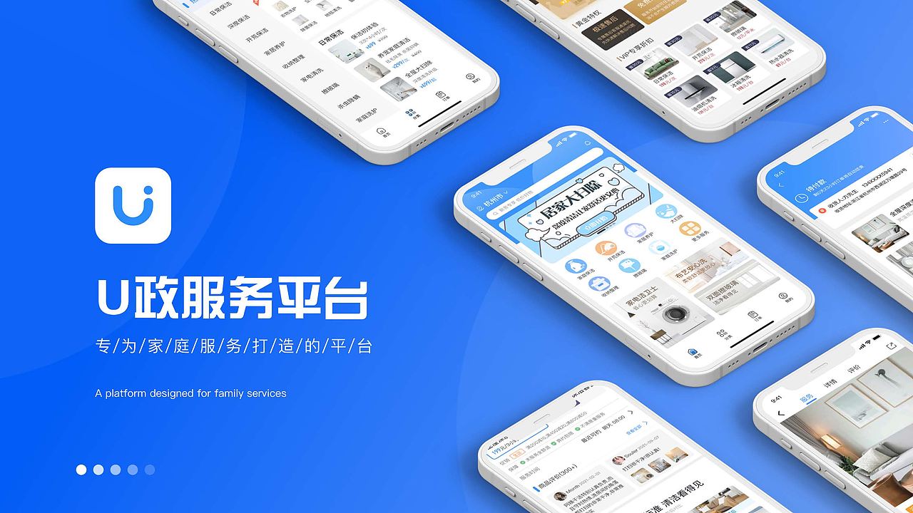 U政APP