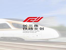 長三角鐵路文創(chuàng)品牌LOGO設計