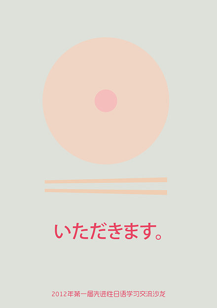 中日文化交流（图ZODAxNjQ0OA==） - 宣传物料 - 站酷设计师容器原创素材 - 站酷ZCOOL