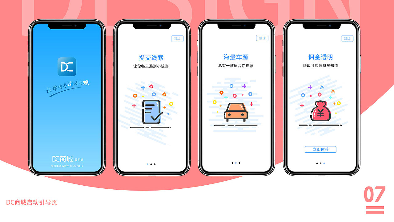 2017后半年作品合集（图ZMTAxNDc3MjQ4） - 企业官网 - 站酷设计师ZAOZVO原创素材 - 站酷ZCOOL