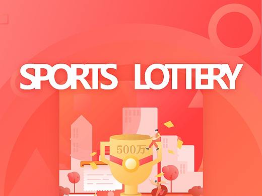 SPORTS LOTTERY