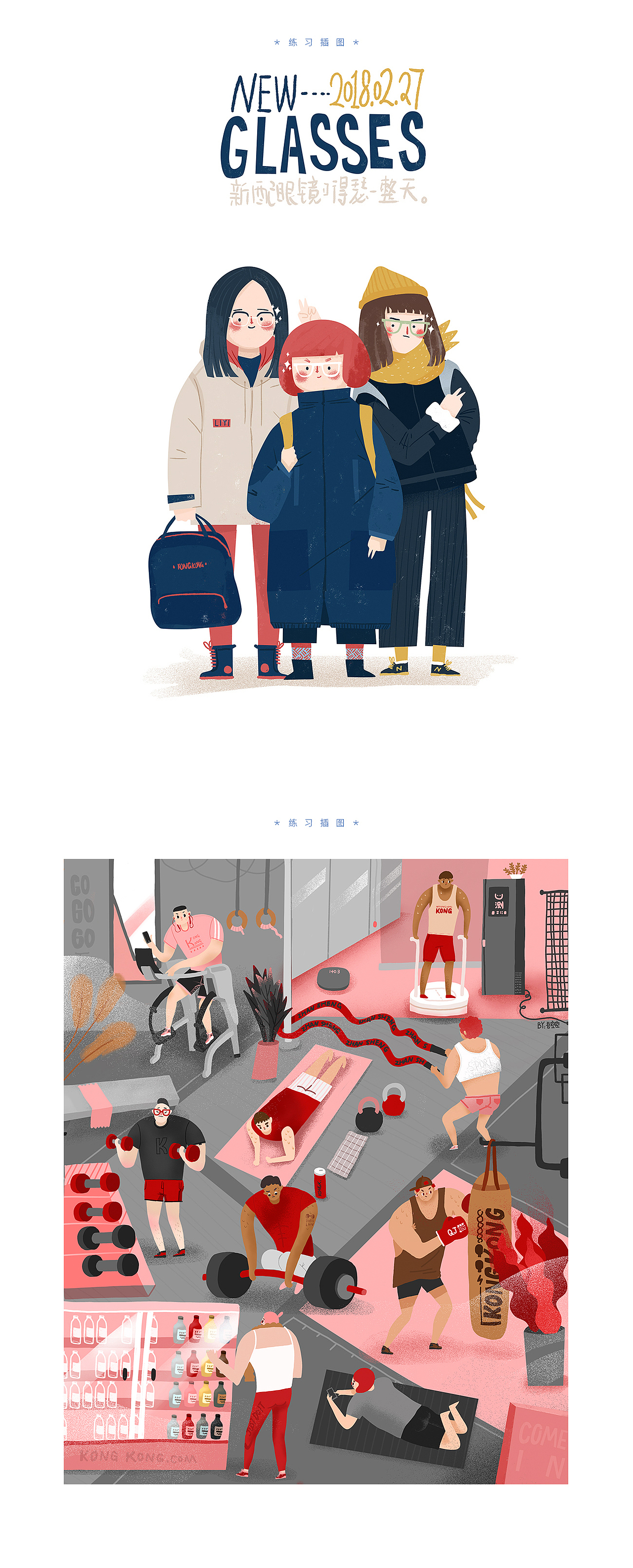 2018年我的总结（图ZMTQzNDA0NDMy） - 艺术插画 - 站酷设计师吾空空kongkong原创素材 - 站酷ZCOOL