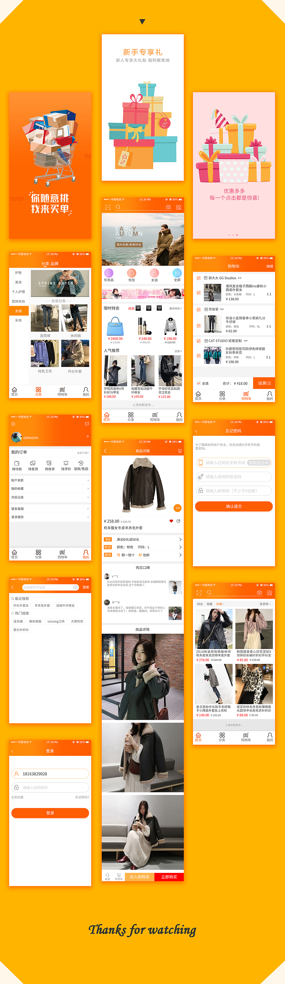 APP（图ZMTU2NzU0Njc2） - 电商 - 站酷设计师赵梓慧原创素材 - 站酷ZCOOL