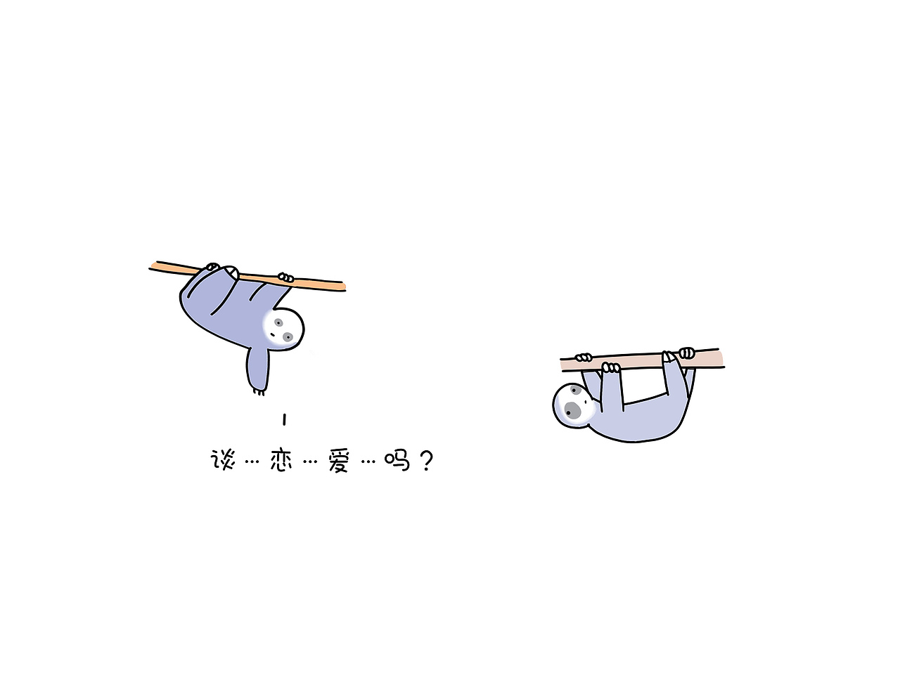 小脑斧，一起吃饭吗（图ZMjA2Njc4MDA0） - 短篇/格漫 - 站酷设计师心灵捕手yu原创素材 - 站酷ZCOOL