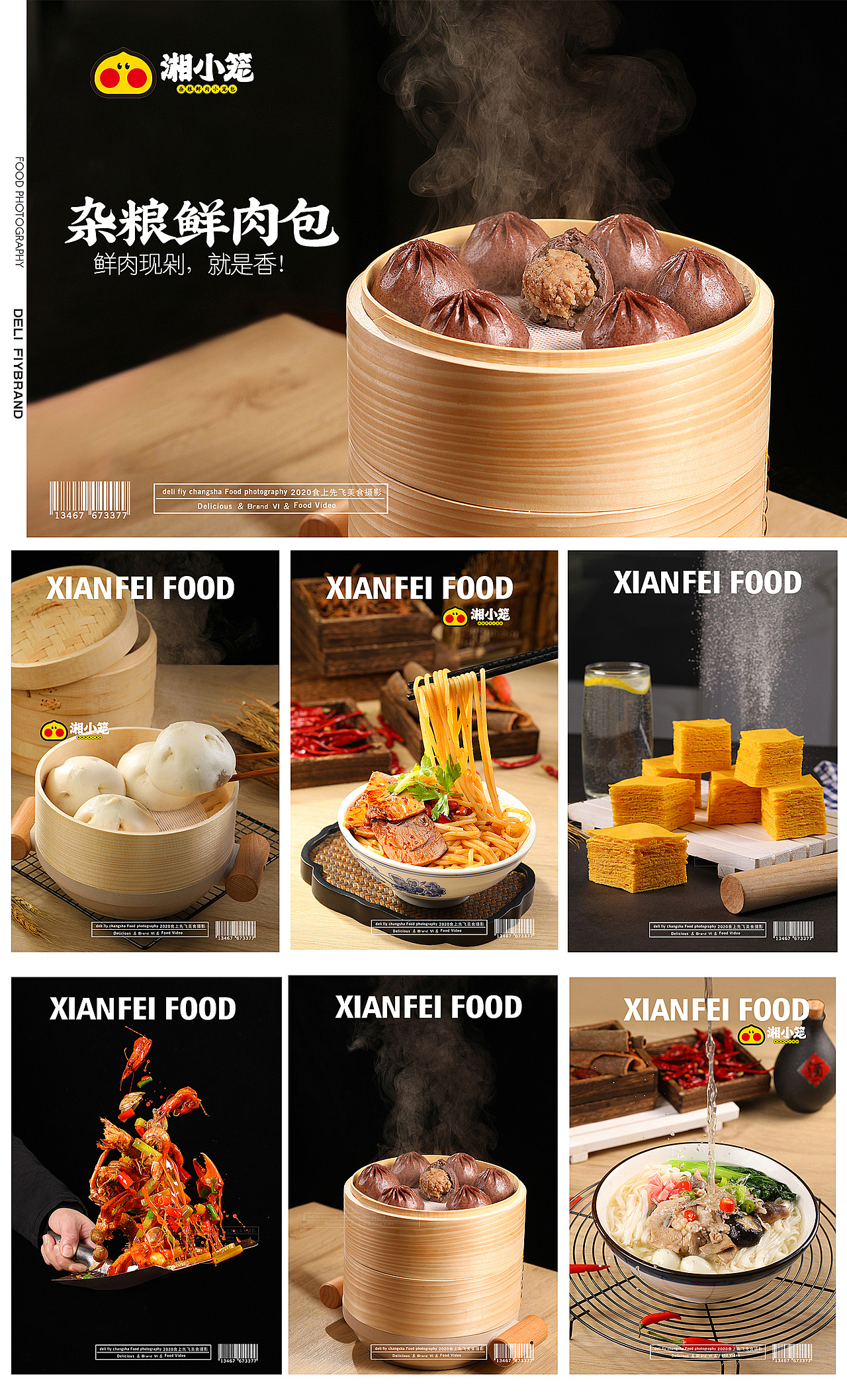 2020美食摄影小结（图ZMjQyMTk1ODEy） - 产品摄影 - 站酷设计师食上先飞原创素材 - 站酷ZCOOL