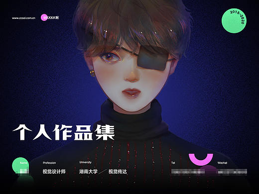 个人作品集