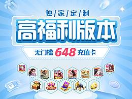 APP落地頁(yè)宣傳物料