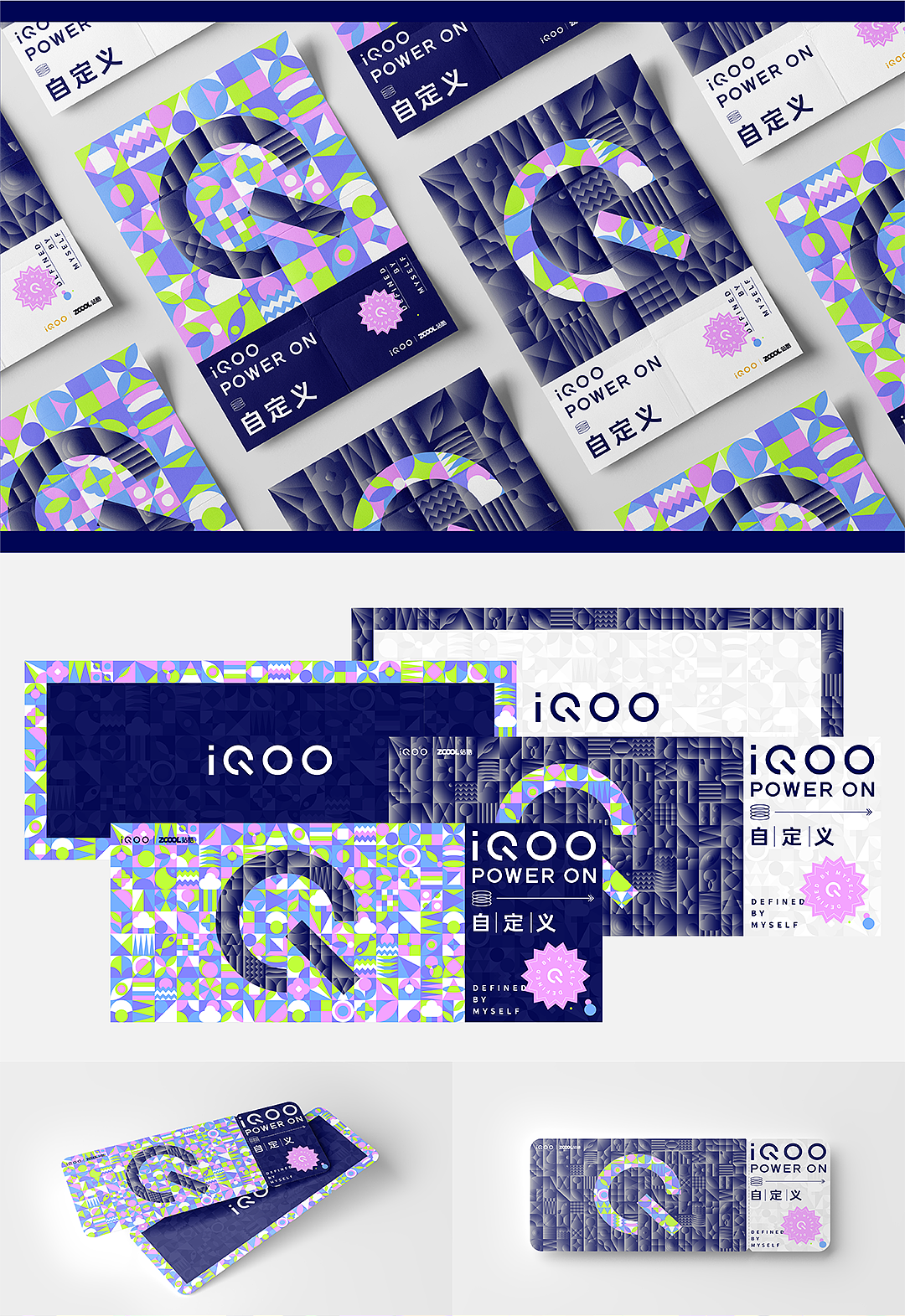IQOO-强悍就自定义！（图ZMjUzMTA3MzEy） - 海报 - 站酷设计师谬鹅原创素材 - 站酷ZCOOL