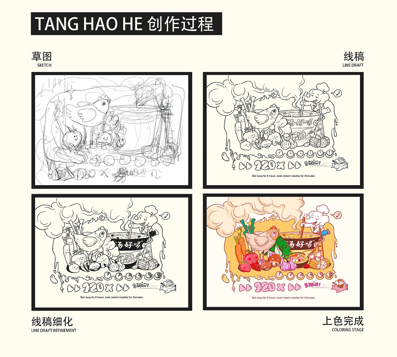 白象汤好喝 | 120倍的速度是心动的速度！（图ZMzI2MDU4OTM2） - 海报 - 站酷设计师石榴LIRIS原创素材 - 站酷ZCOOL