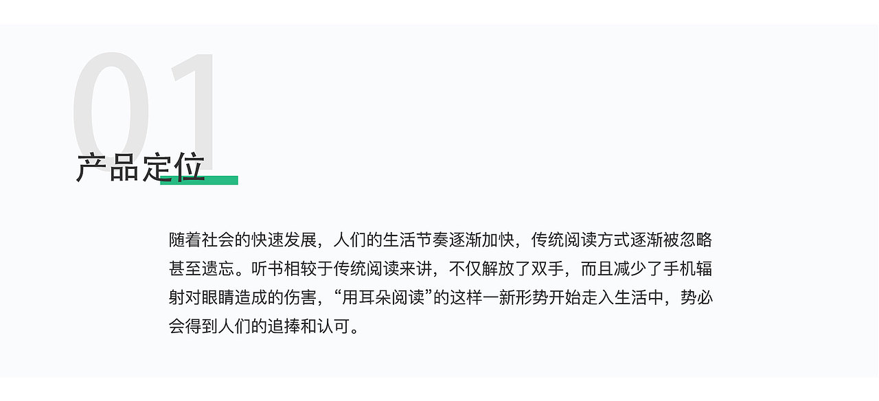 2018上半年做的一款听书类APP