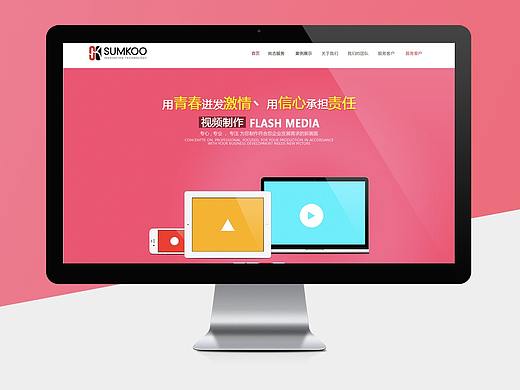 网站首页设计（个人主页-ZNDE5ODk3MzY=） - 其他网页 - 站酷设计师叫我猩猩就好了原创素材 - 站酷ZCOOL