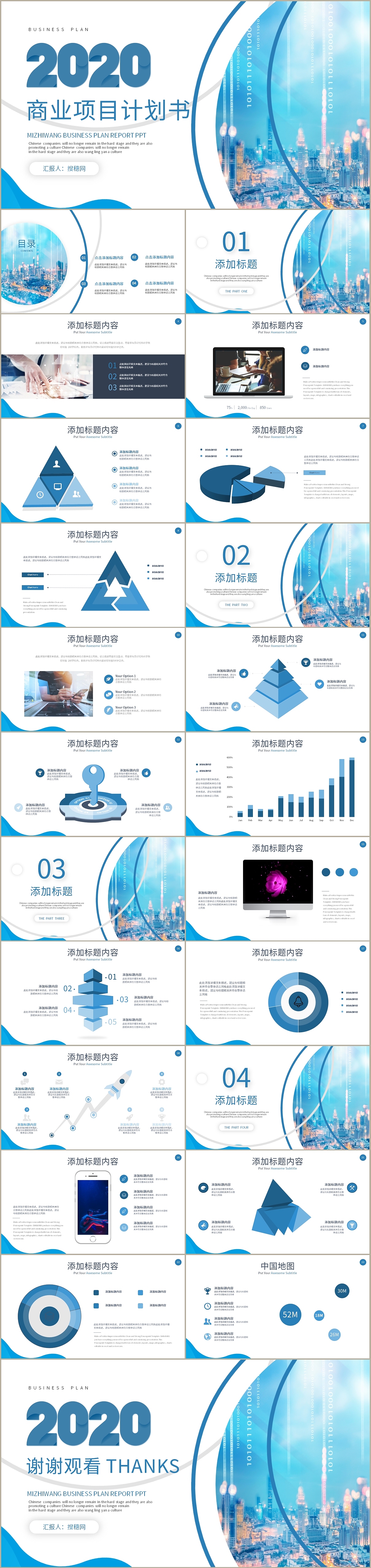 大气风商业项目计划书投资方案规划书PPT模板（图ZMjA2OTk5NzYw） - PPT/Keynote - 站酷设计师i豚趣原创素材 - 站酷ZCOOL