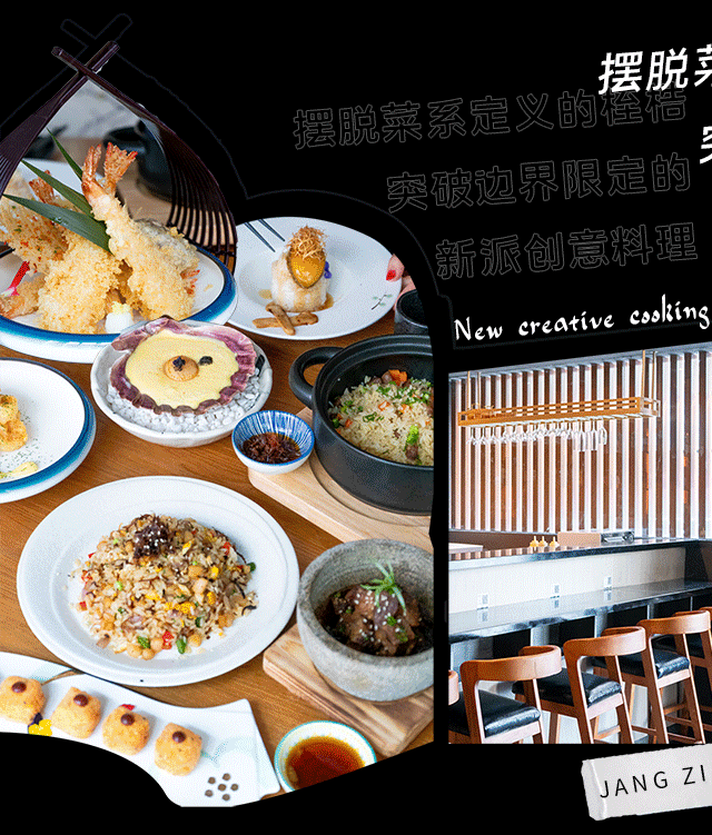 高级料理微信公众号长图推广