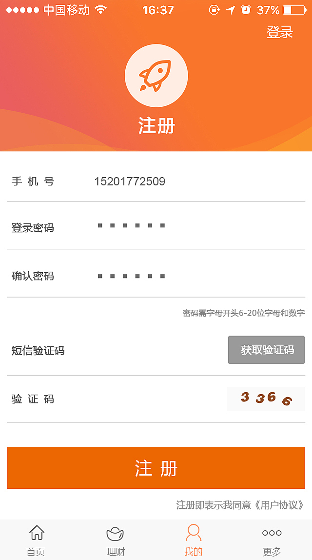 金融APP设计（图ZNTU3MDkxNDg=） - APP界面 - 站酷设计师Name_原创素材 - 站酷ZCOOL