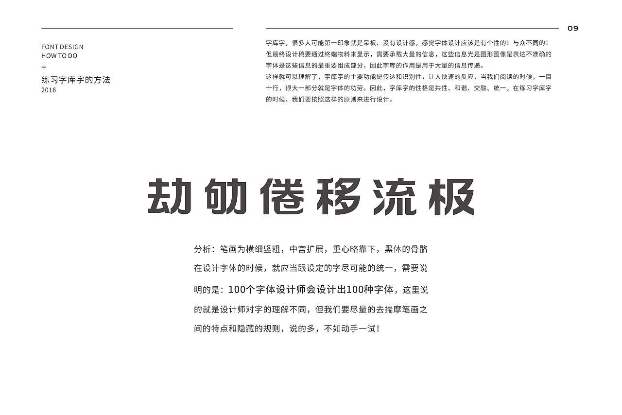 当 庞门正道标题体2.0遇到心如仓井空如镜（图ZNzEzMzE2MDg=） - 字体/字形 - 站酷设计师周榆富原创素材 - 站酷ZCOOL