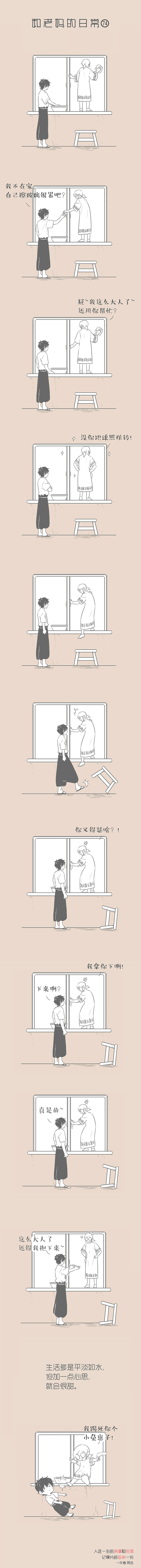 老妈好麻烦一女人。