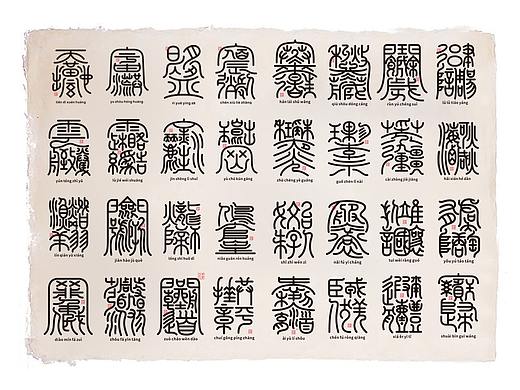    字体设计