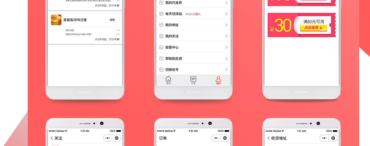 外卖类小程序--吃货圈（图ZMTc5MzE3NzAw） - 软件界面 - 站酷设计师小小轩轩原创素材 - 站酷ZCOOL