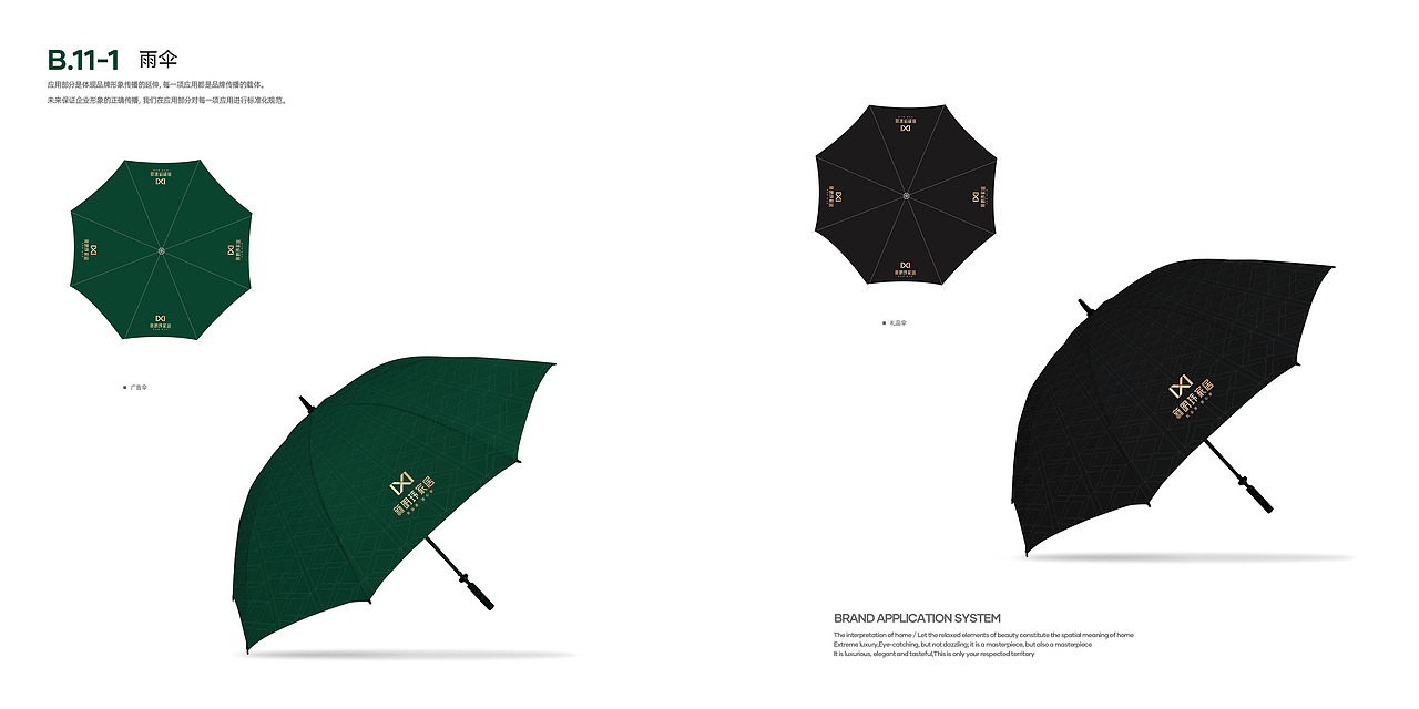 新明玮家居 | VI视觉识别系统（原创设计）（图ZMjY5NTY5Mjcy） - 品牌 - 站酷设计师初末品牌设计原创素材 - 站酷ZCOOL