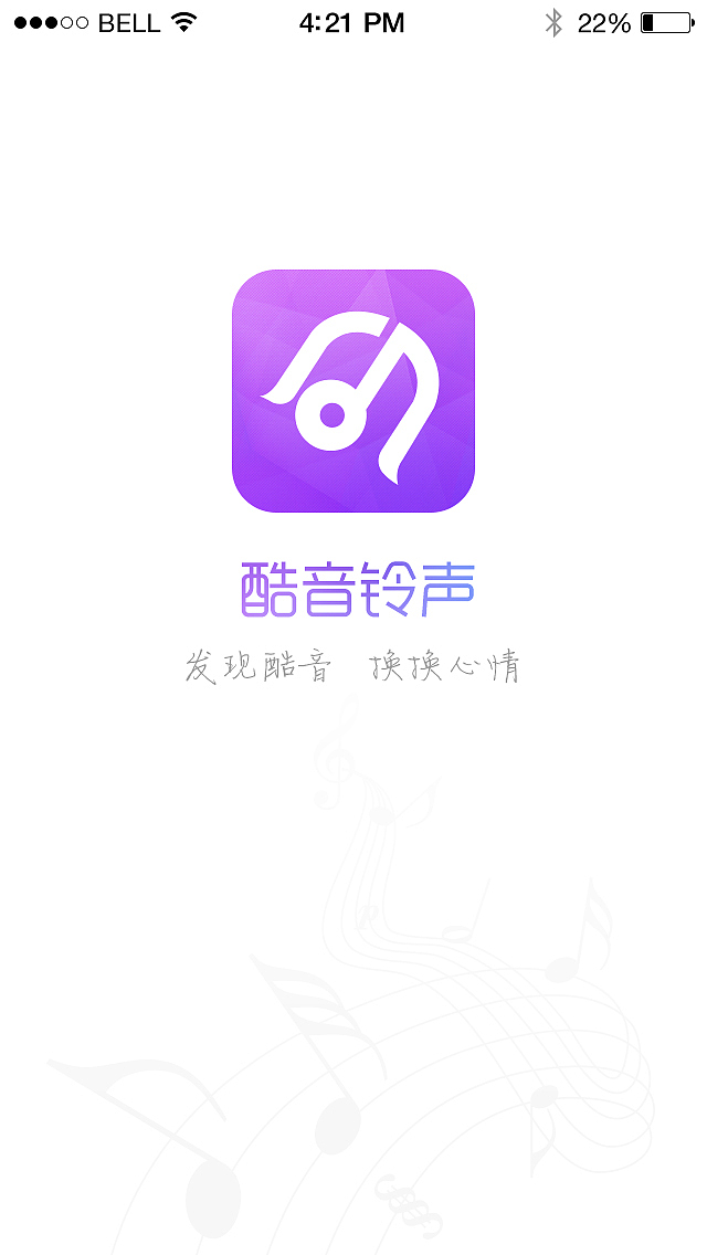 酷音铃声提案（图ZMjA4ODUyODg=） - APP界面 - 站酷设计师猎人印记原创素材 - 站酷ZCOOL
