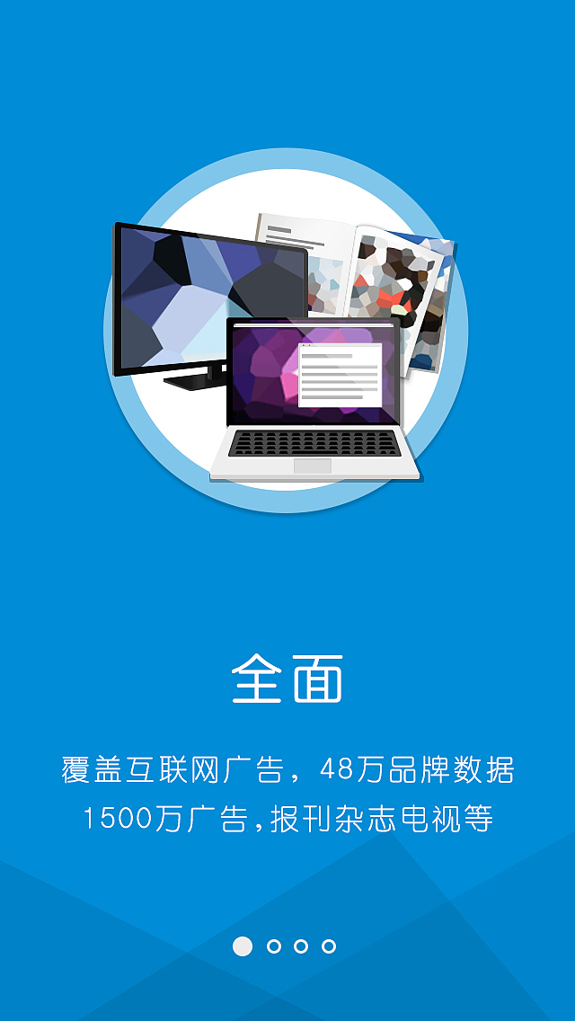 app引导页（图ZMjc3ODI1NzI=） - APP界面 - 站酷设计师jinmiro原创素材 - 站酷ZCOOL
