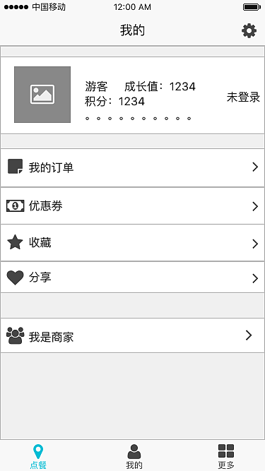 “即食”APP低保真效果图（图ZMTA2MDQ4NTQ0） - APP界面 - 站酷设计师半成熟c原创素材 - 站酷ZCOOL