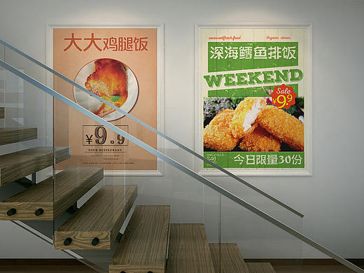 餐饮海报
