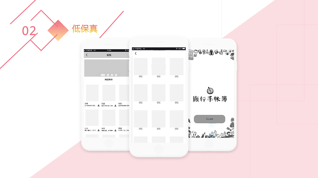 UI-个人作品集（图ZMTQxMjQyNzQw） - APP界面 - 站酷设计师Fo1low原创素材 - 站酷ZCOOL