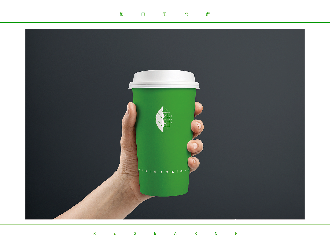 茶文化快闪式品牌活动推广