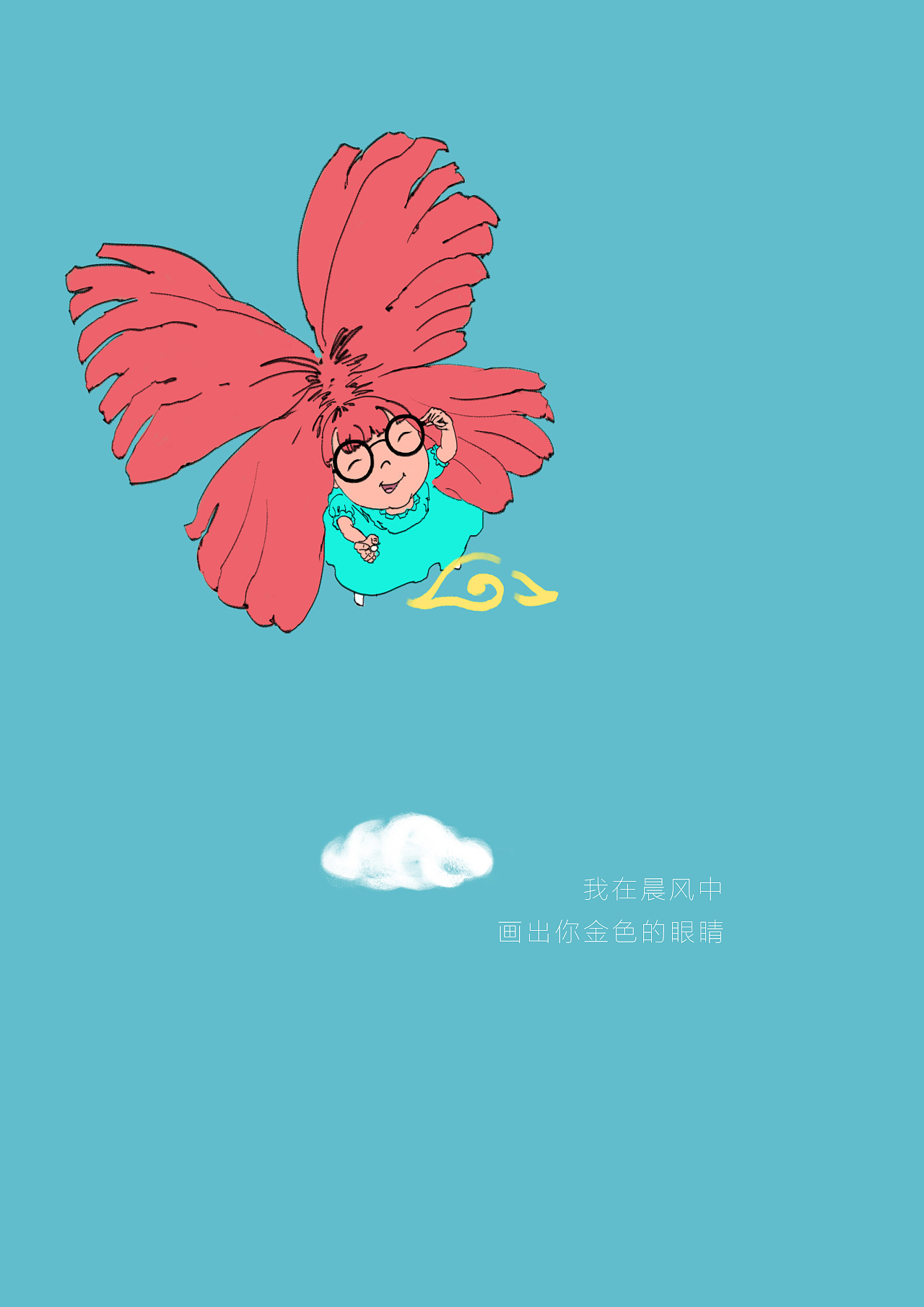 笔记本封面插图设计