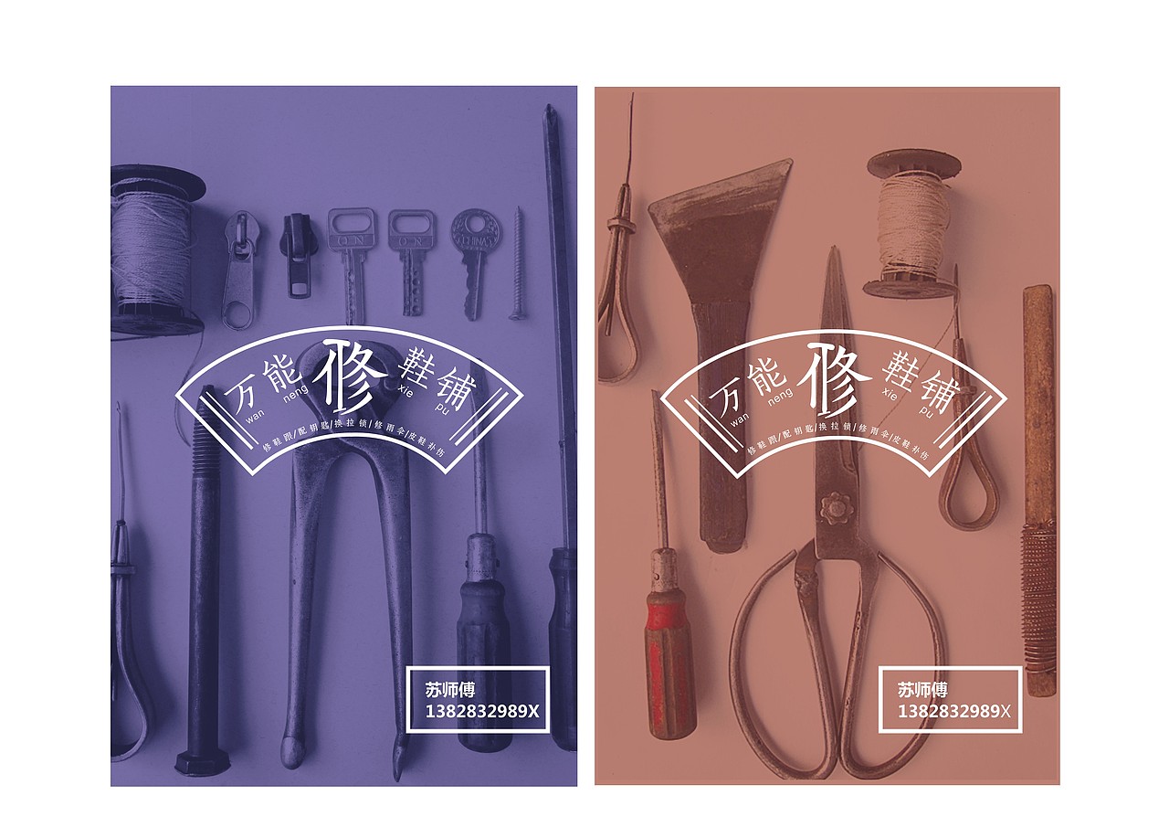 FUN的字体（图ZMTg4NDEwODg=） - 字体/字形 - 站酷设计师彼得Fun原创素材 - 站酷ZCOOL