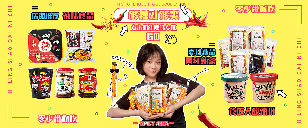 2018年作品集（图ZMTQ2NTE5NTIw） - 电商 - 站酷设计师世界那么大丶原创素材 - 站酷ZCOOL