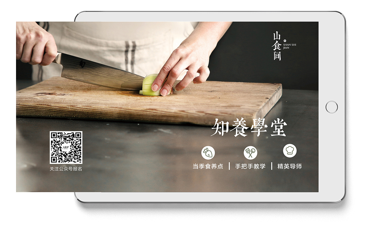 山食间 x 雅文：食养生活馆创造者的另类玩法（图ZMjI0MTg0MjA0） - 其他空间 - 站酷设计师雅文品牌咨询设计原创素材 - 站酷ZCOOL
