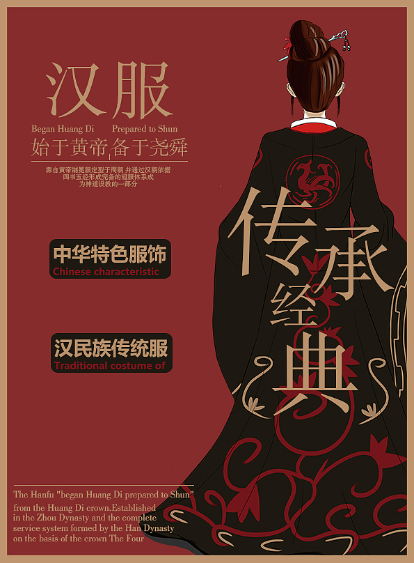 汉服（图ZMjc2NDgxMDA4） - 海报 - 站酷设计师不知不如原创素材 - 站酷ZCOOL