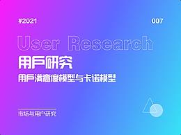 用户访谈