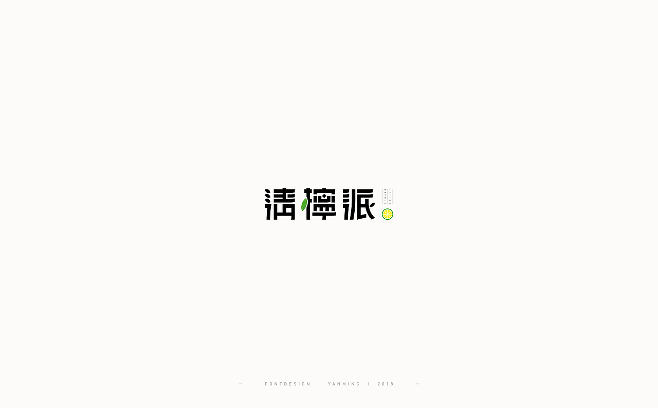 《2018年11月字体设计精选》（图ZMTM0MzUyNzU2） - 字体/字形 - 站酷设计师创意仔仔原创素材 - 站酷ZCOOL