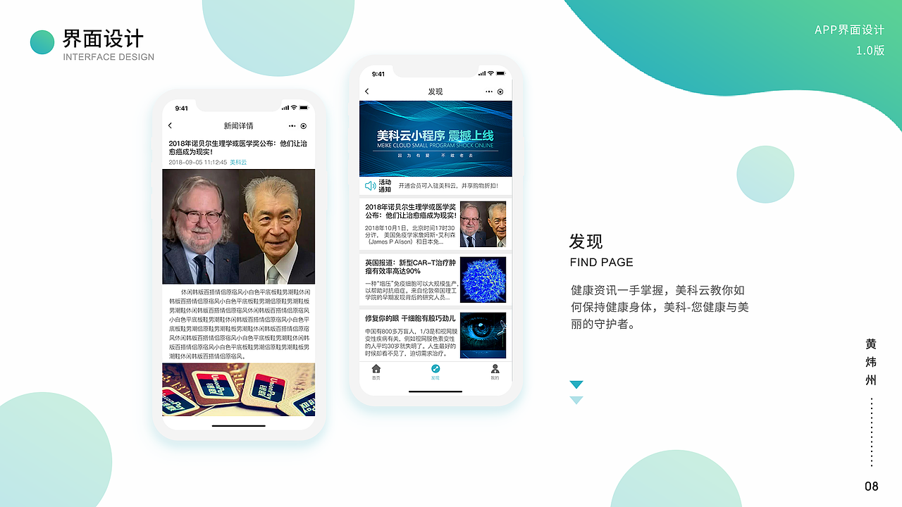 作品集 简历（图ZMTQ0NTkwNTY4） - APP界面 - 站酷设计师小州设计原创素材 - 站酷ZCOOL