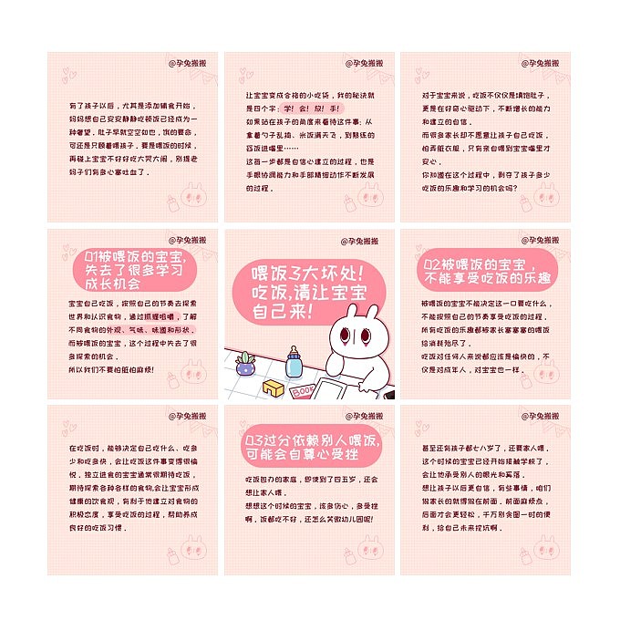 搬搬干货九宫格