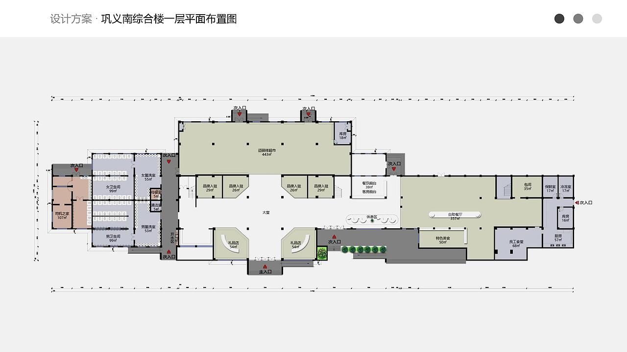 河南高速服务区改造设计方案