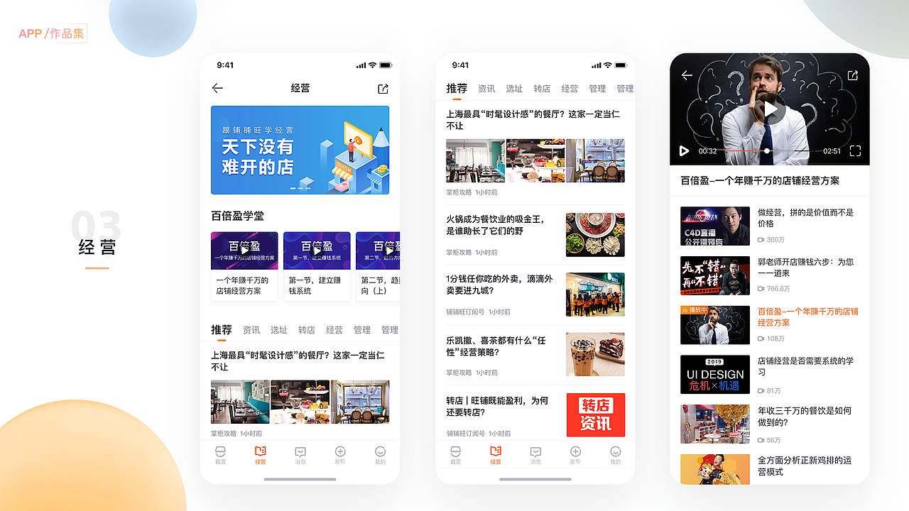 店铺实体经营app&英文设备监控app（图ZMjEwODUyMDc2） - APP界面 - 站酷设计师秋晓朦原创素材 - 站酷ZCOOL