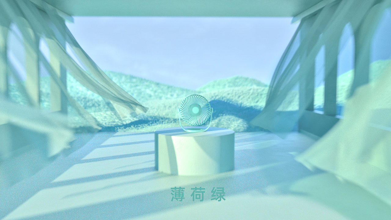 清凉小风扇