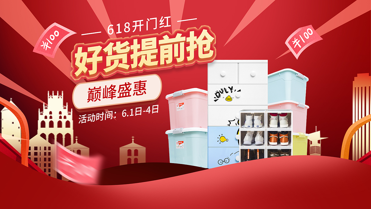 03.banner（图ZMjY1MDk2MTU2） - 电商 - 站酷设计师MH明赫原创素材 - 站酷ZCOOL