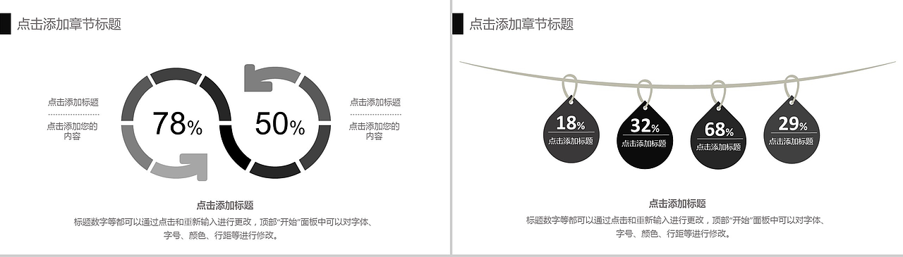 全动态简约简单大气黑白色商务汇报产品推广PPT模板（图ZMTMzNDg2MjY0） - PPT/Keynote - 站酷设计师办公资源网原创素材 - 站酷ZCOOL