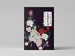 平面