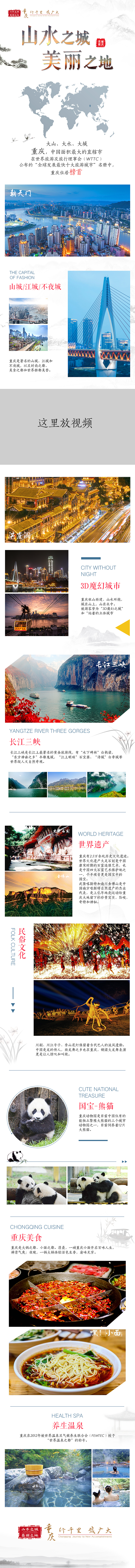 广告—山水之城 美丽之地（图ZMjE0OTQwODQ4） - 运营设计 - 站酷设计师丨路上原创素材 - 站酷ZCOOL