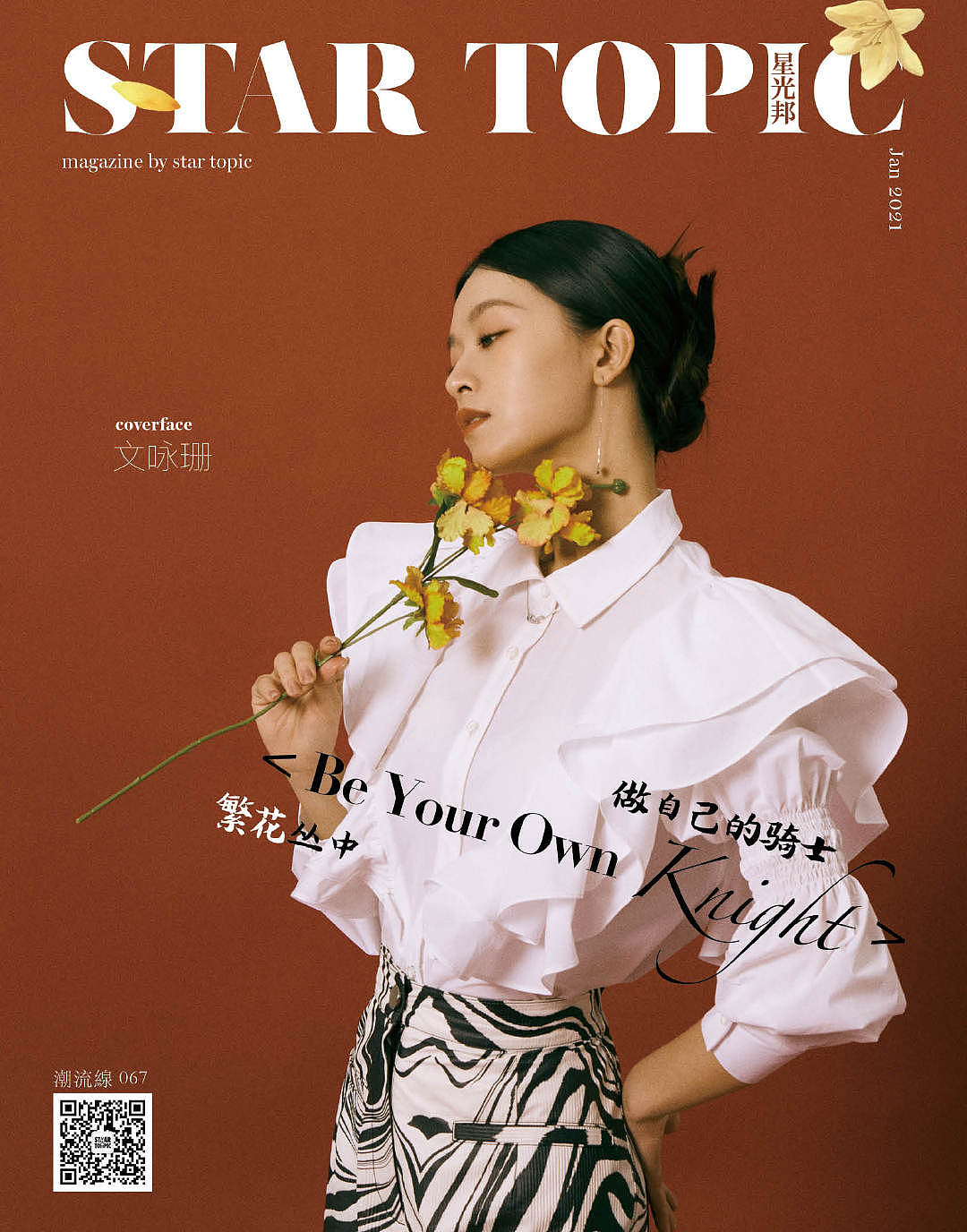 星光邦✖️文咏珊（图ZMjQxMzcwODYw） - 人像摄影 - 站酷设计师李经纬Lester原创素材 - 站酷ZCOOL